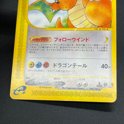 Dragonite 094/128 Expedition Base Set 1st Ed Pokémon Card