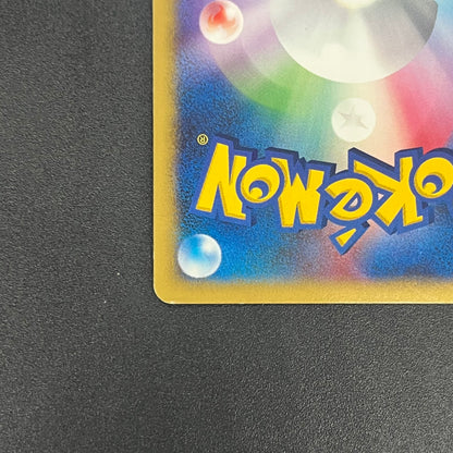 Bruno's Steelix 084/141 VS Holo Japanese Pokémon Card