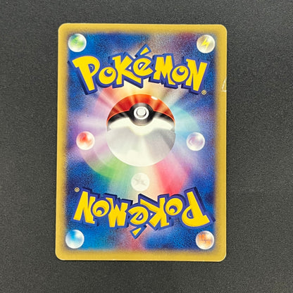 Wooper 027/092 The Town on No Map Japanese Pokemon Card