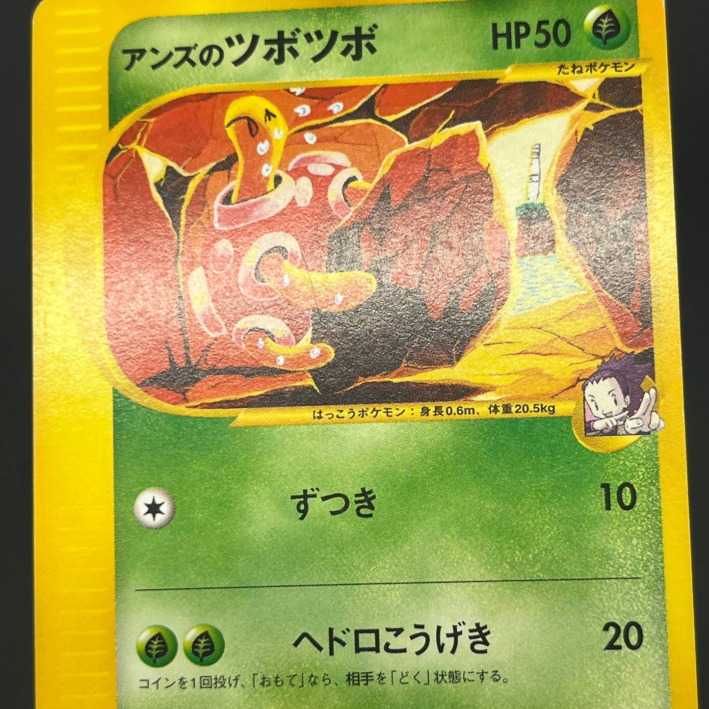 Janine's Shuckle 067/141 VS Series 1st Ed Pokémon Card