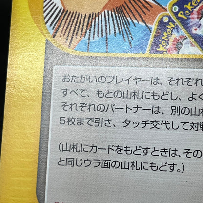 Touch Generation Change! 027/P Promo Japanese Pokemon Card