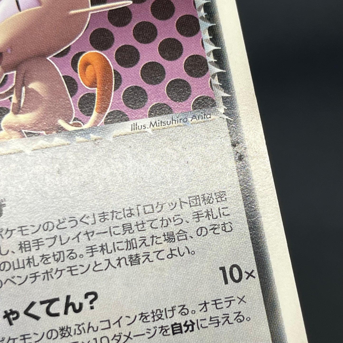 Rocket's Meowth 059/084 Rocket Gang Strikes Back Card