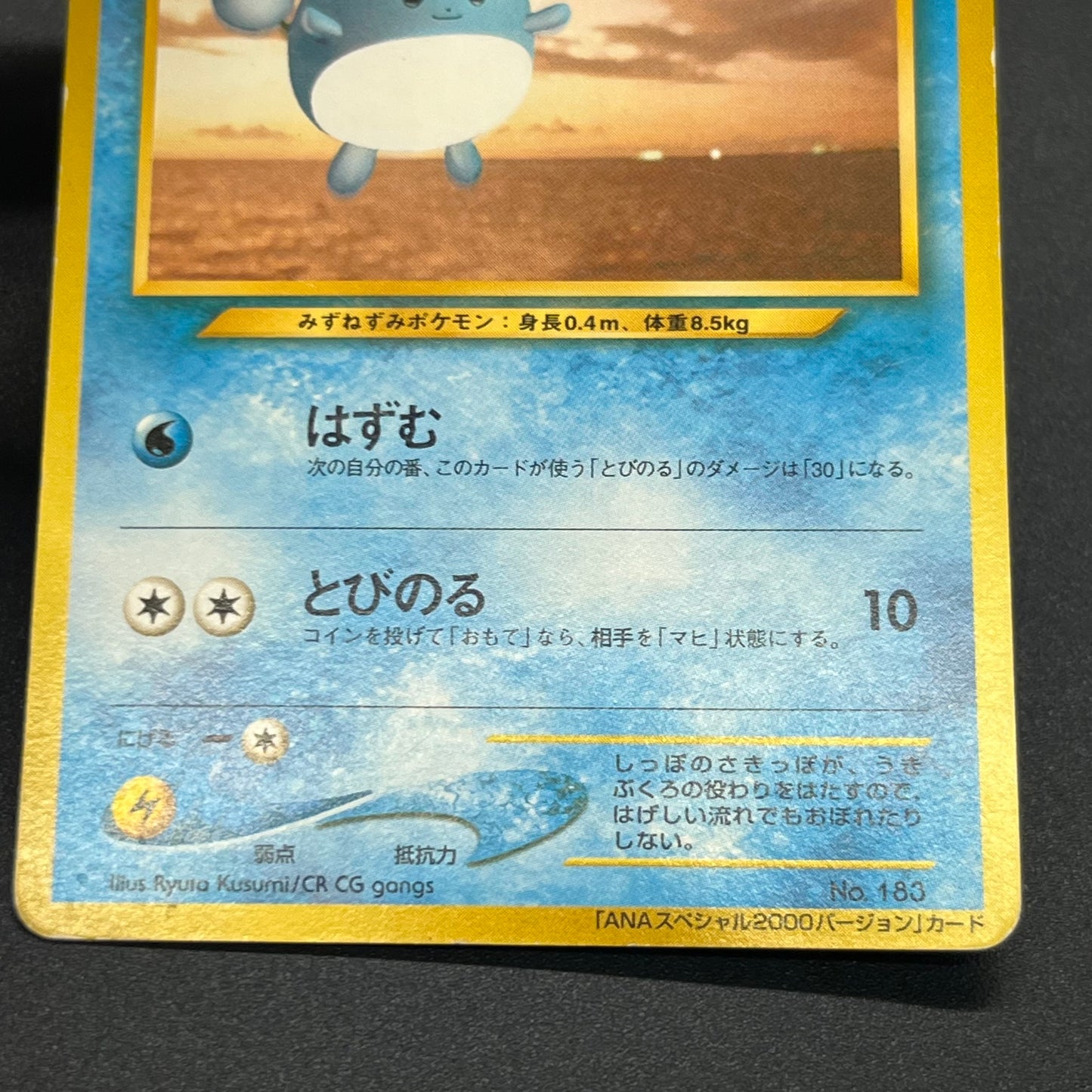 Togepi Marill ANA Special 2000 Version Promo Pokémon Card