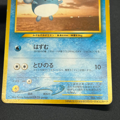 Togepi Marill ANA Special 2000 Version Promo Pokémon Card