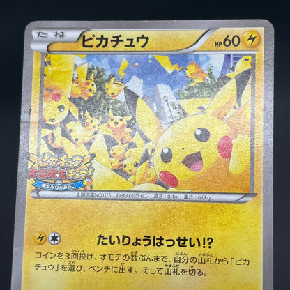Pikachu Outbreak 068/XY-P Yokohama Promo Pokémon Card