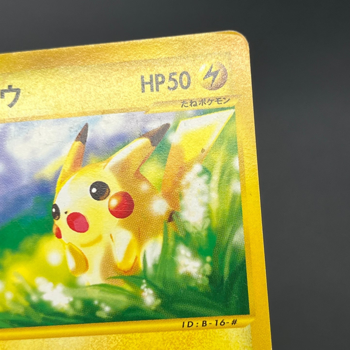 Pikachu 021/P McDonald's Promo Japanese Pokémon Card