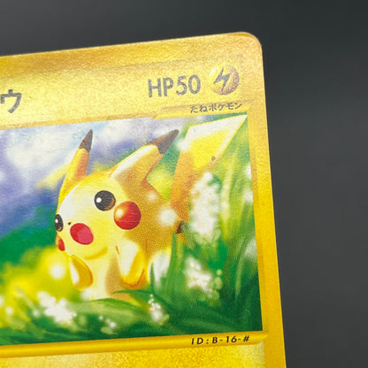 Pikachu 021/P McDonald's Promo Japanese Pokémon Card