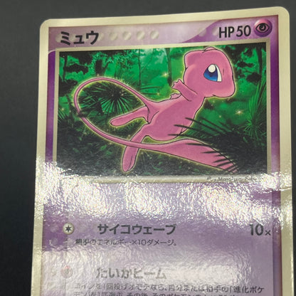 Mew 085/PCG-P Promo McDonald's Japanese Pokemon Card