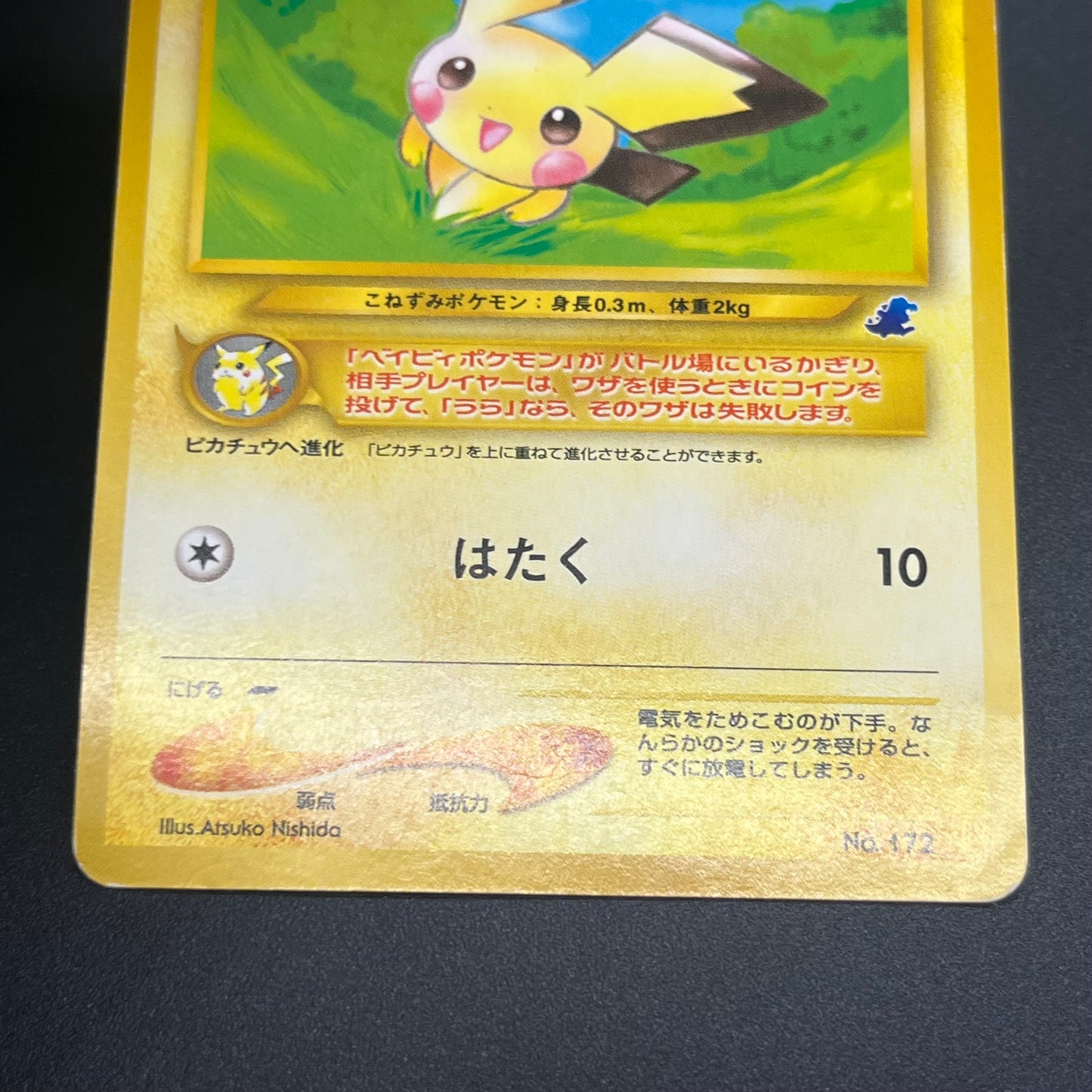 Pichu No.172 Intro Pack Neo Totodile Deck Pokémon Card