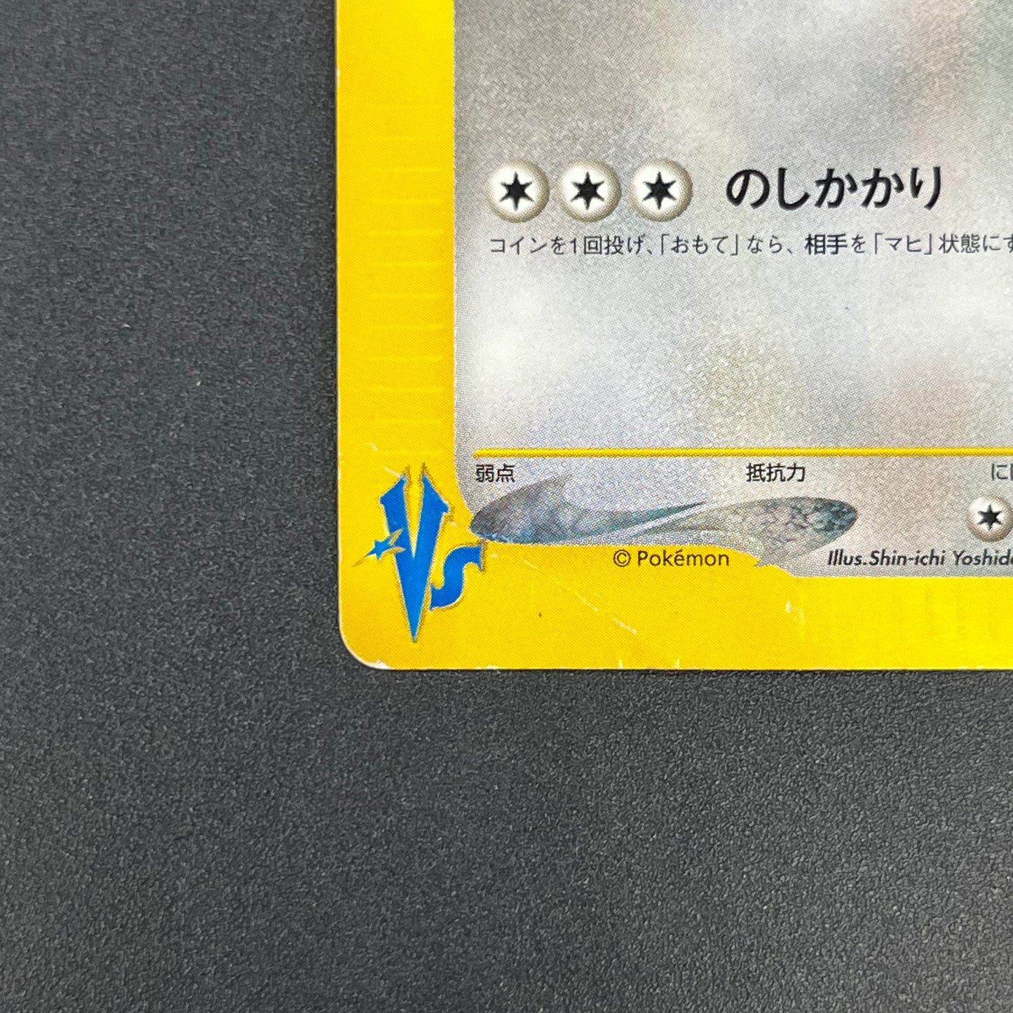 Clair's Dragonite 049/141 VS 1st Ed Japanese Pokemon Card