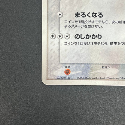 Pokepark's Munchlax 008/009 Promo Holo Pokémon Card