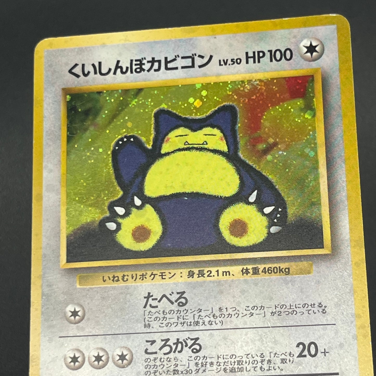 Hungry Snorlax CD Promo Holo No.143 Japanese Pokemon card