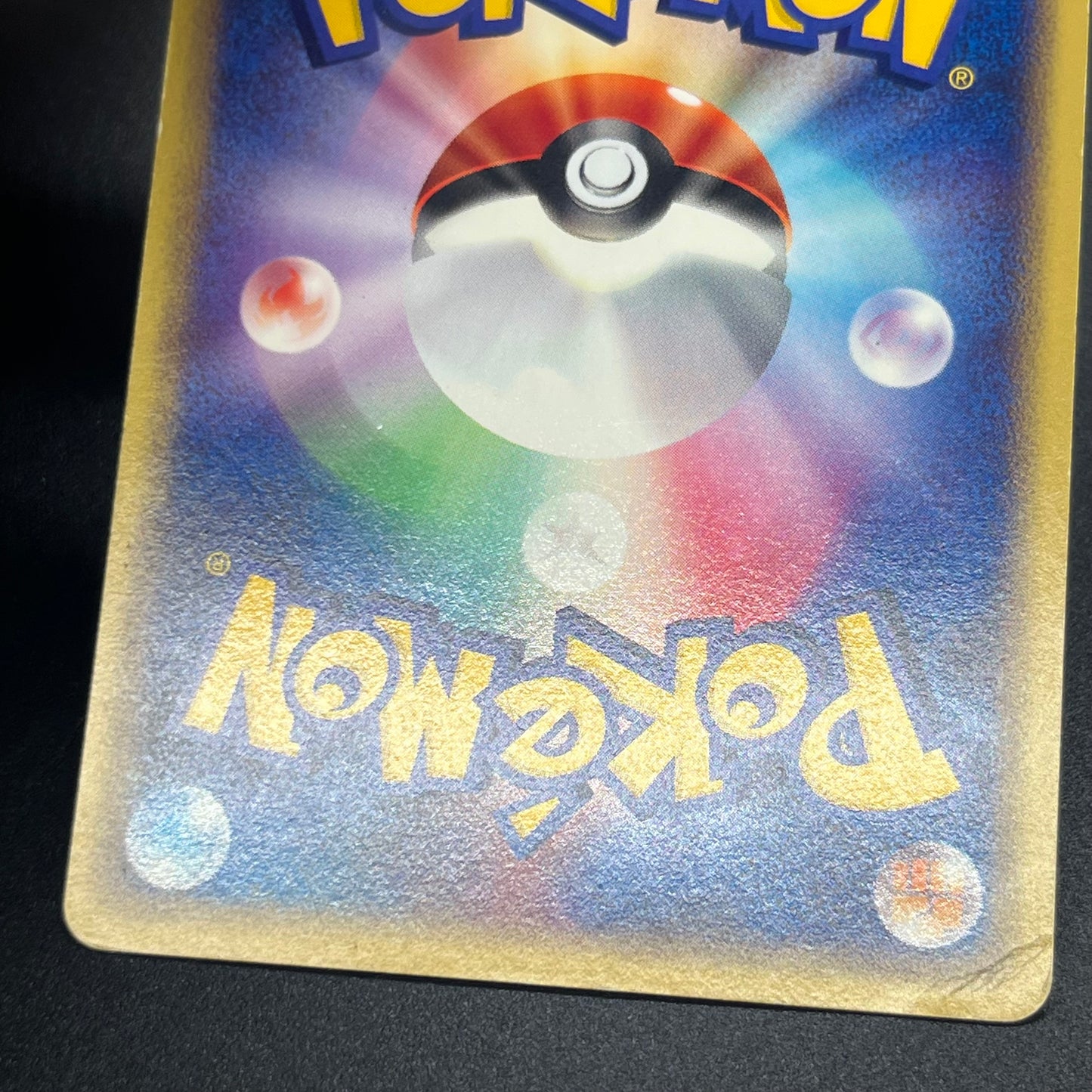 Pichu 045/P Promo Happy Adventure Rally Pokemon Card