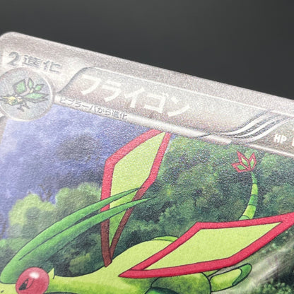 Flygon 168/BW-P Promo September Gym Challenge Pokémon Card