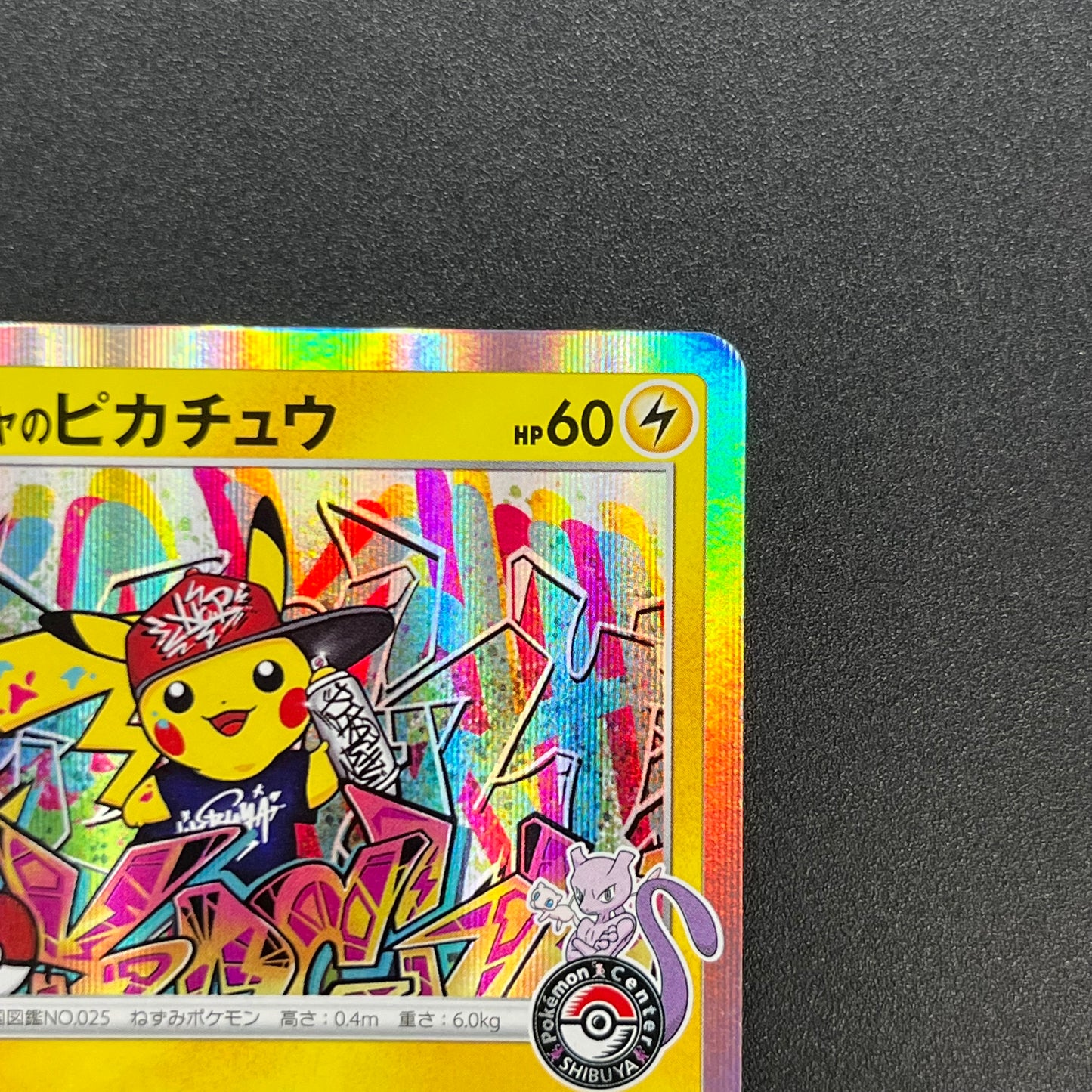Shibuya's Pikachu 002/S-P Pokemon Center Pokemon Card