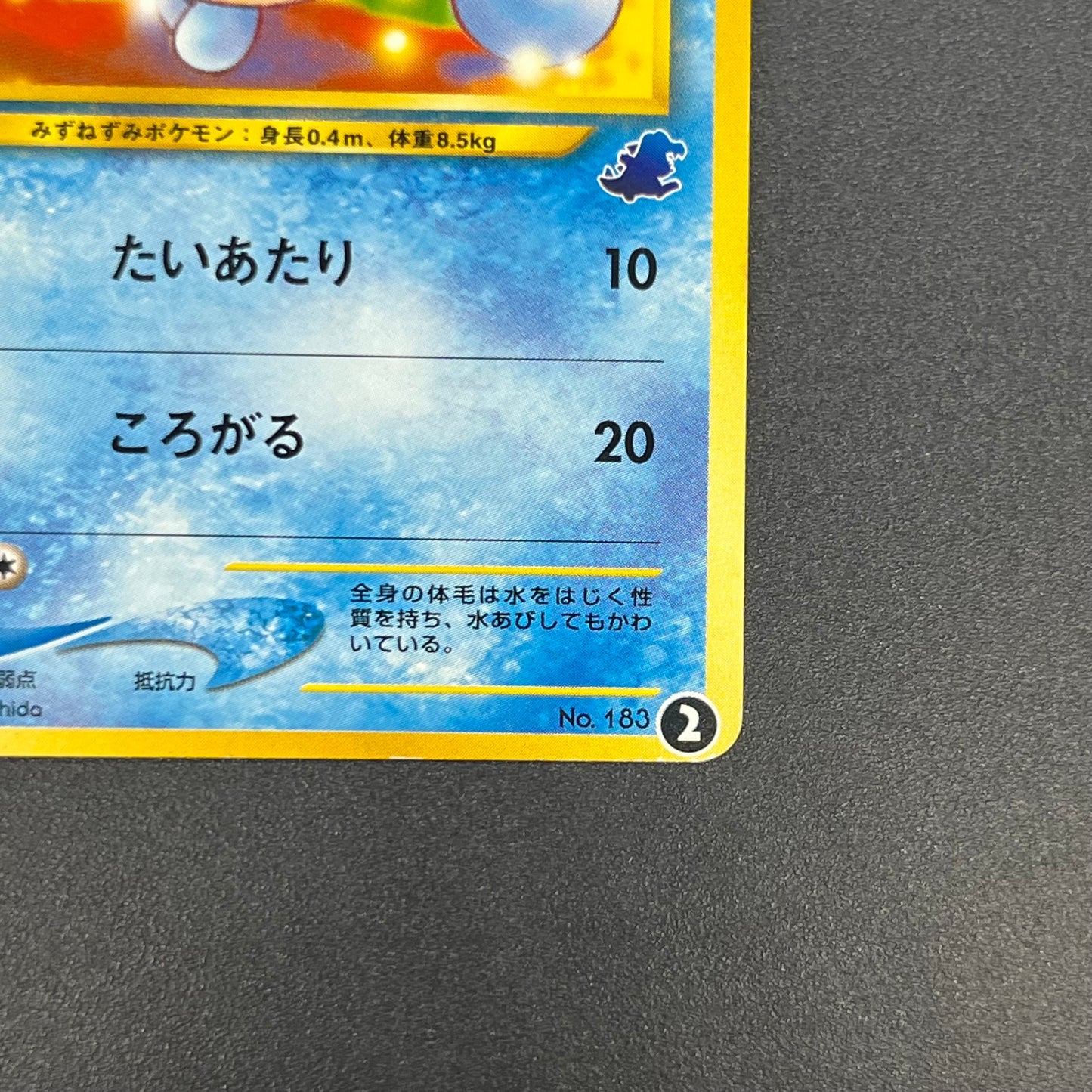 Marill No.183 Intro Pack Totodile Deck Pokémon Card
