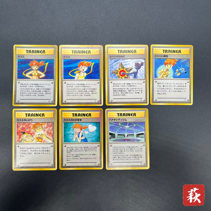 Misty's Tears Banned Art Gym Heroes 7Set Pokemon Card