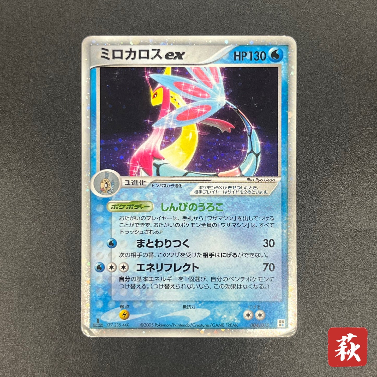 Milotic ex 004/015 Water Quick Construction Pokemon Card