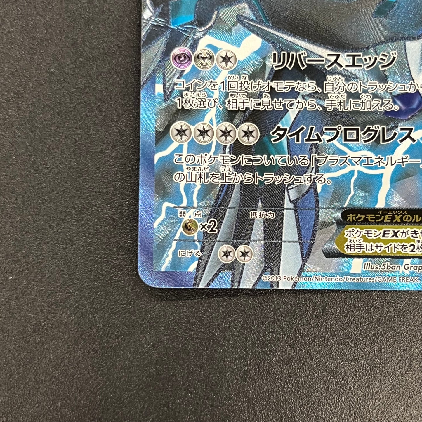 Dialga EX SR BW9 Megalo Cannon 080/076 Pokémon Card