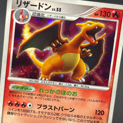 Charizard DPBP#006 & 001/016 2set Japanese Pokemon Card