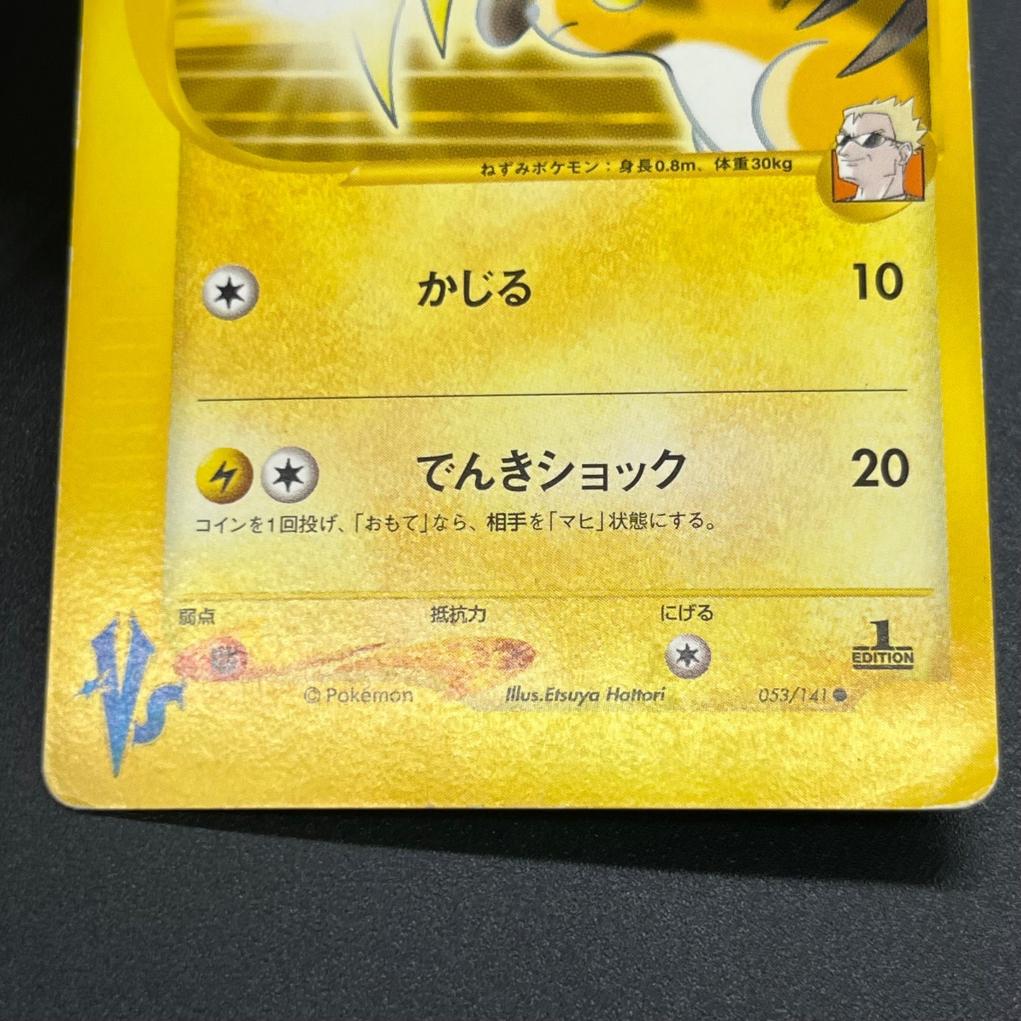 Lt. Surge's Raichu 053/141 VS 1st Ed Japanese Pokémon Card