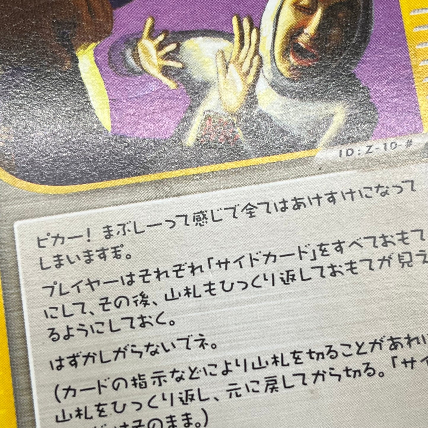 Shining Imakuni? 018/P Fan Club new membership Promo Card