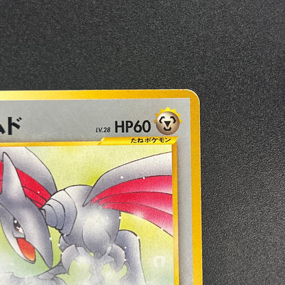Skarmory No. 227 Intro Pack Chikorita Deck Pokemon Card