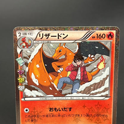 Charizard 005/032 1st Ed CP3 Japanese Pokemon card