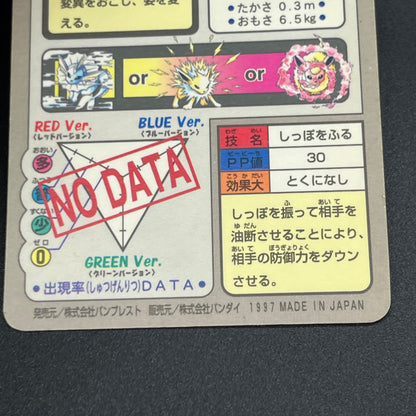 Eevee No.133 Carddass Holo & Vaporeon Jolteon Flareon Card (END)