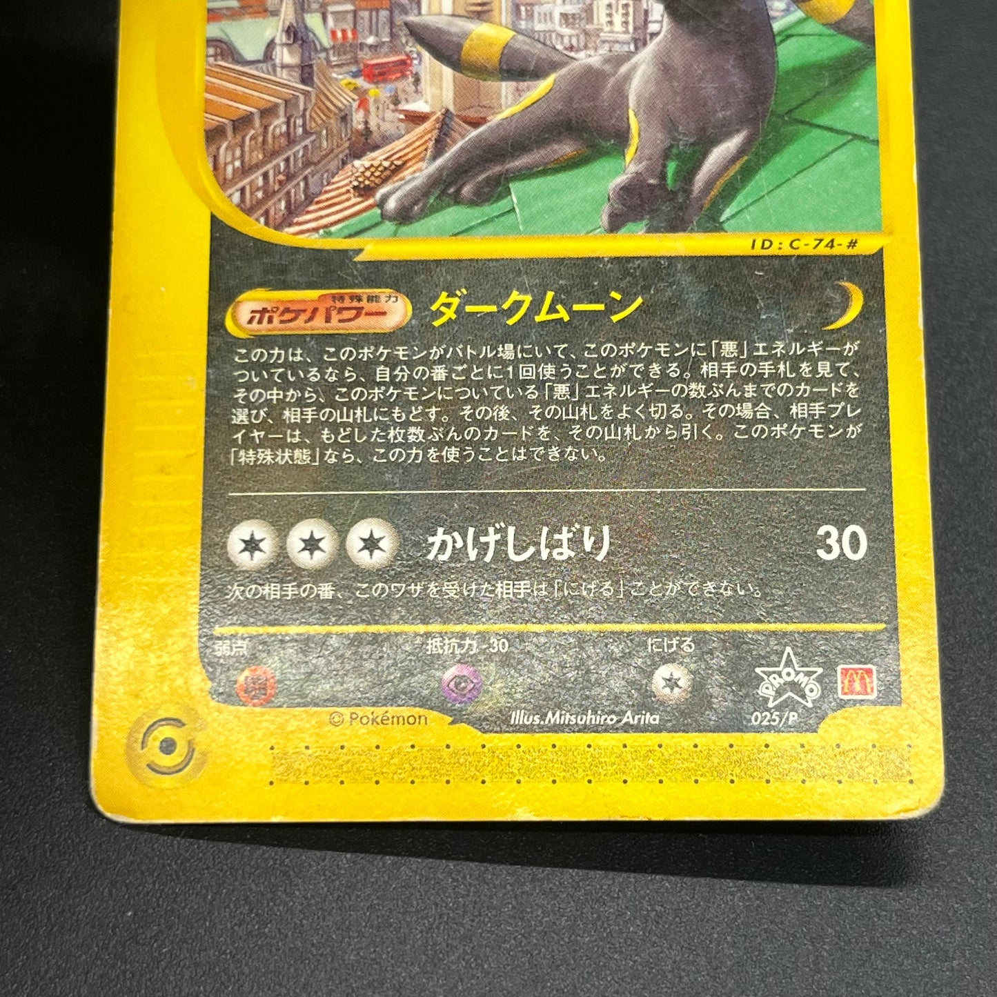 Umbreon 025/P McDonalds Promo 2002 E-Series Pokemon Card