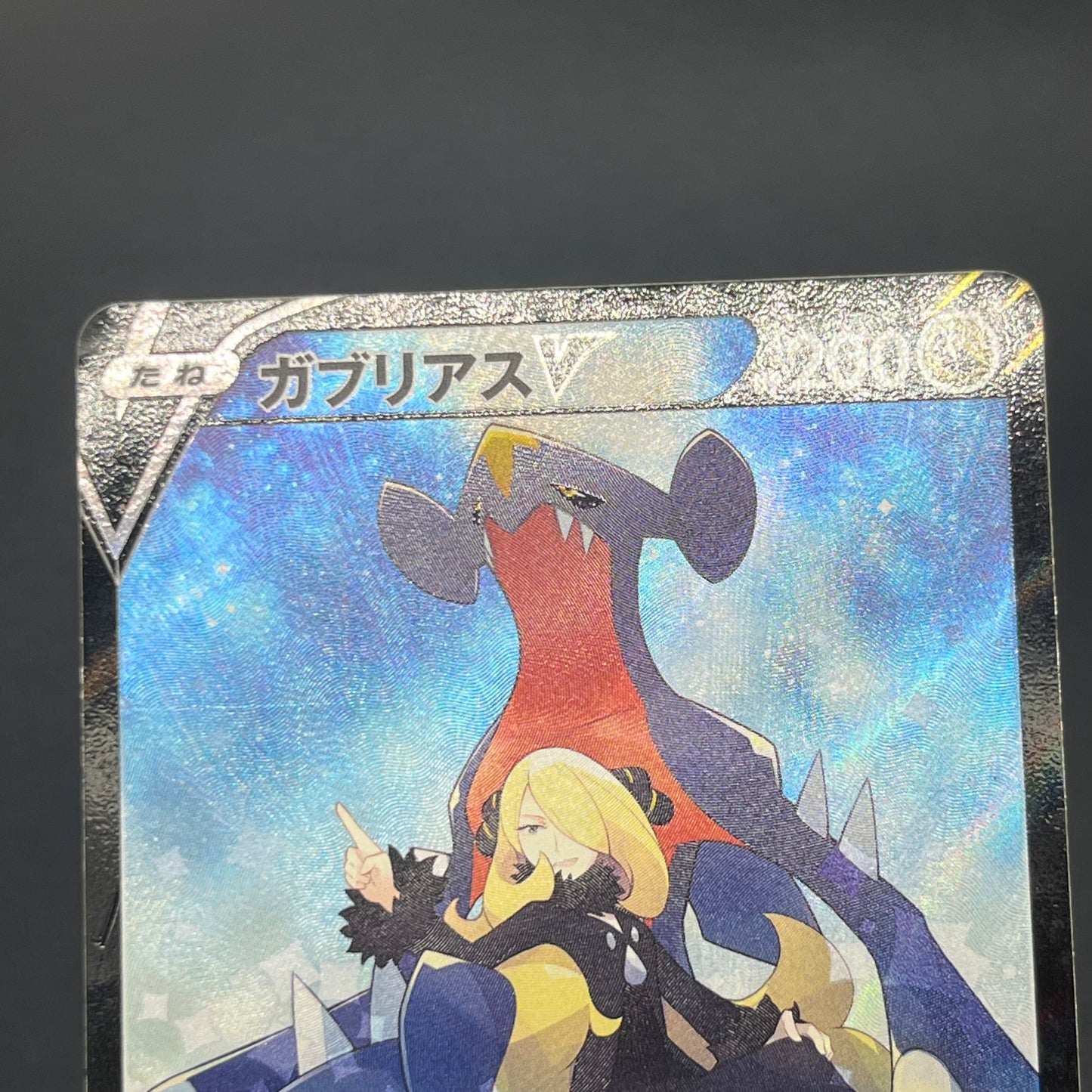 Garchomp V 084/067 Battle Region Japanese Pokémon Card