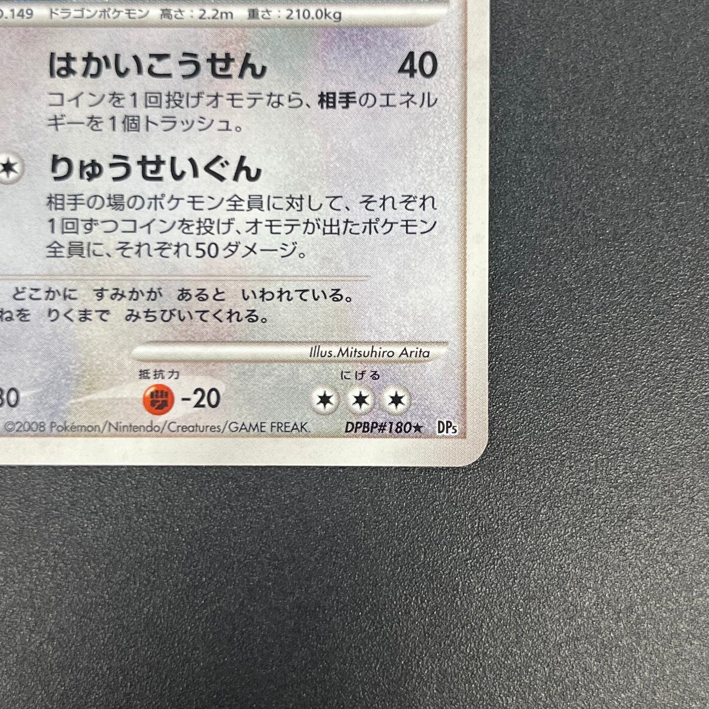 Dragonite #180 Cry from the Mysterious Holo Pokémon Card