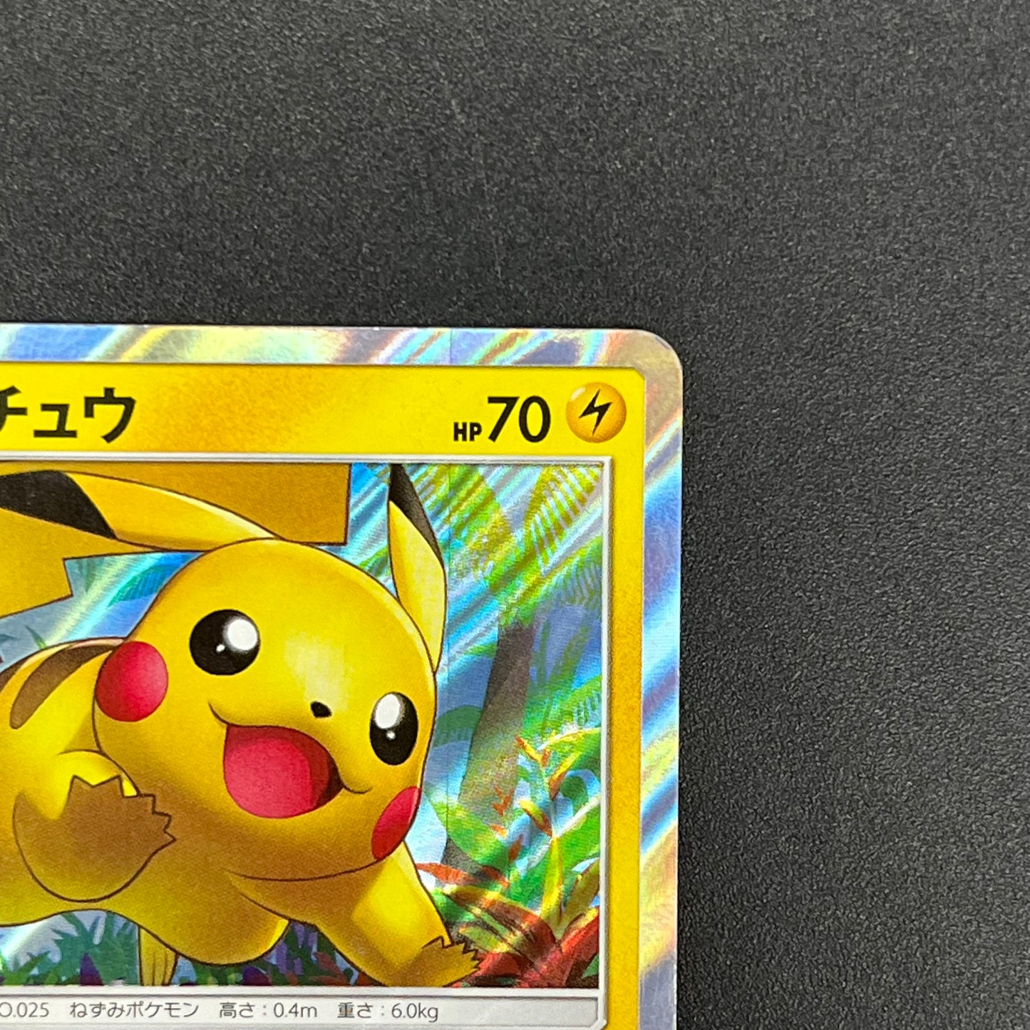 Pikachu 008/SM-P Promo Toys "R" Us exclusive Pokémon Card