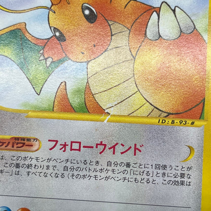 Dragonite 094/128 Expedition Base Set 1st Ed Pokémon Card