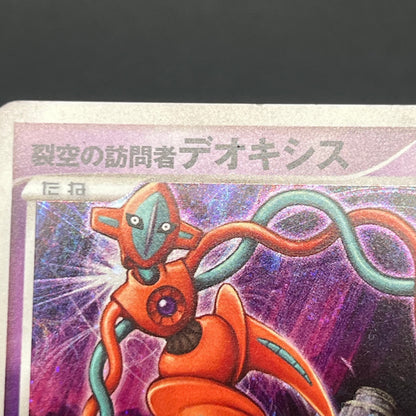 Visitor Deoxys 10th Movie Priomo Japanese Pokémon Card