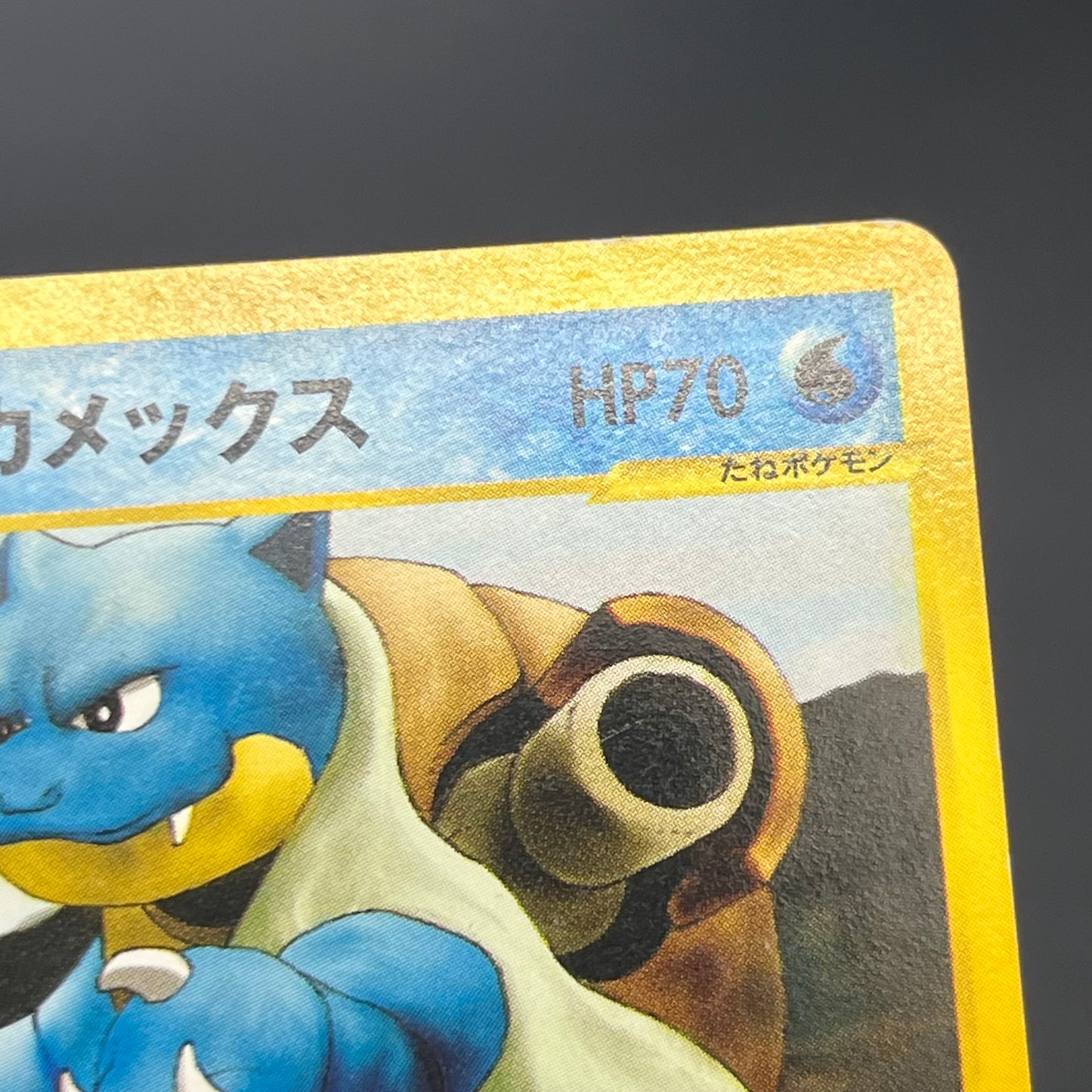 Clair's Blastoise 046/141 VS Series 1st Ed Pokemon Card