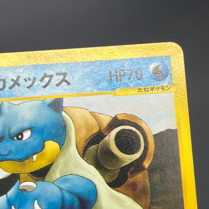 Clair's Blastoise 046/141 VS Series 1st Ed Pokemon Card