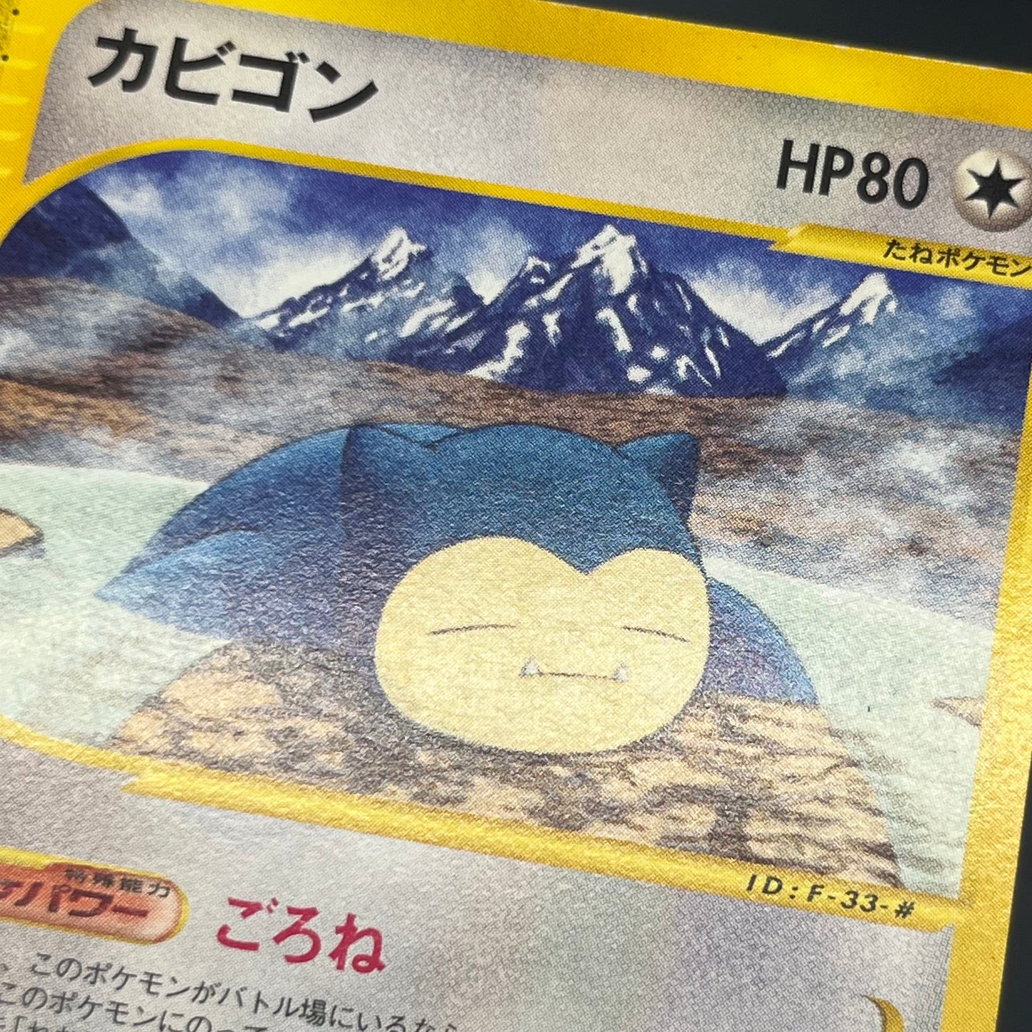 Snorlax 062/088 Mysterious Mountains e 1st Ed Pokemon Card