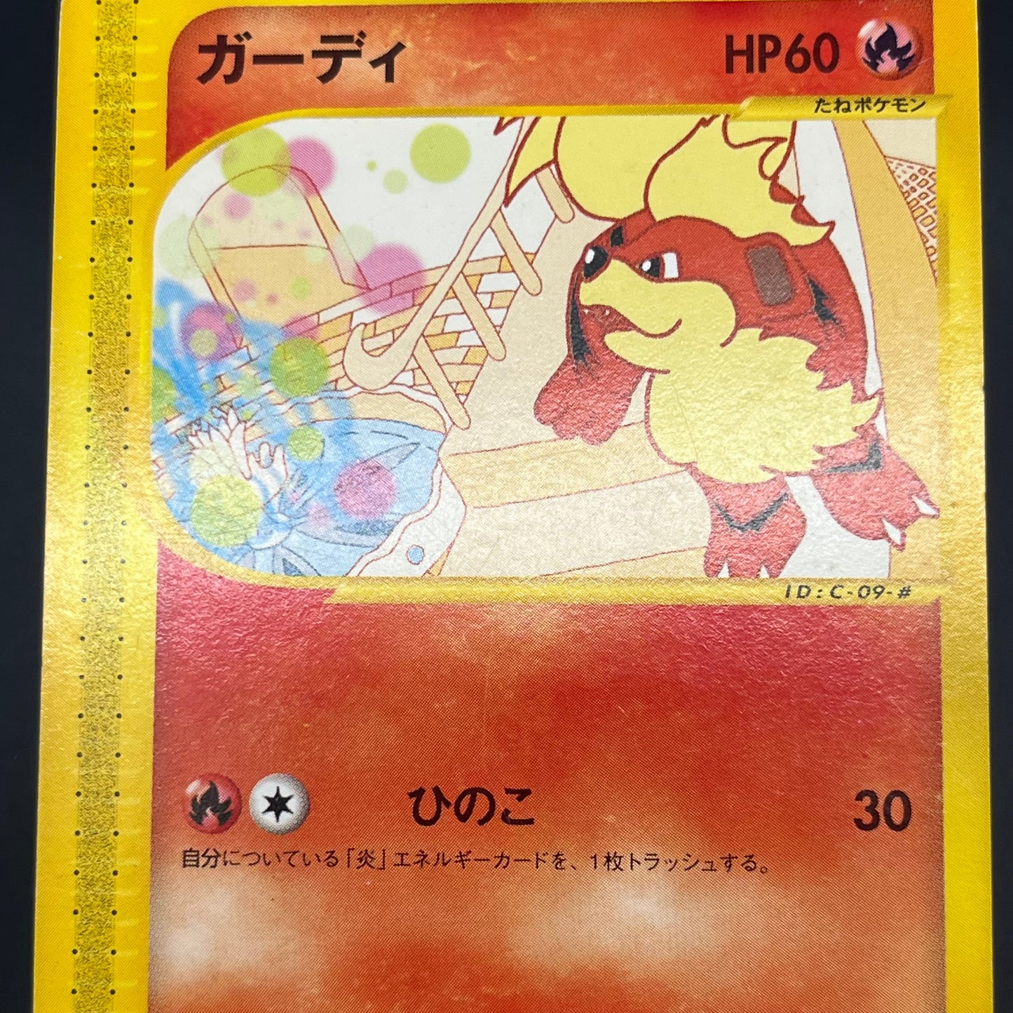 Growlithe 030/P Promo McDonald's Japanese Pokémon Card