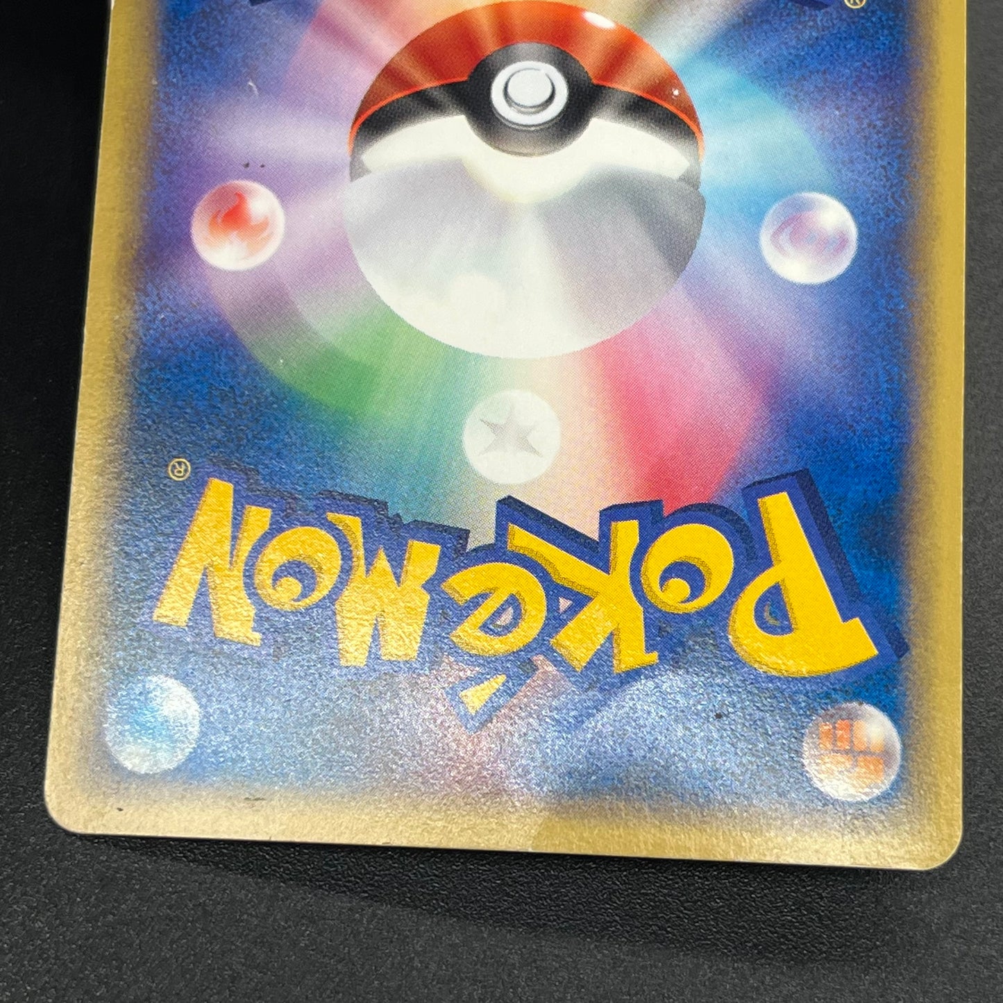 Slowpoke 014/018 McDonald's Promo Holo Pokémon Card