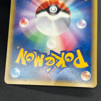 Slowpoke 014/018 McDonald's Promo Holo Pokémon Card