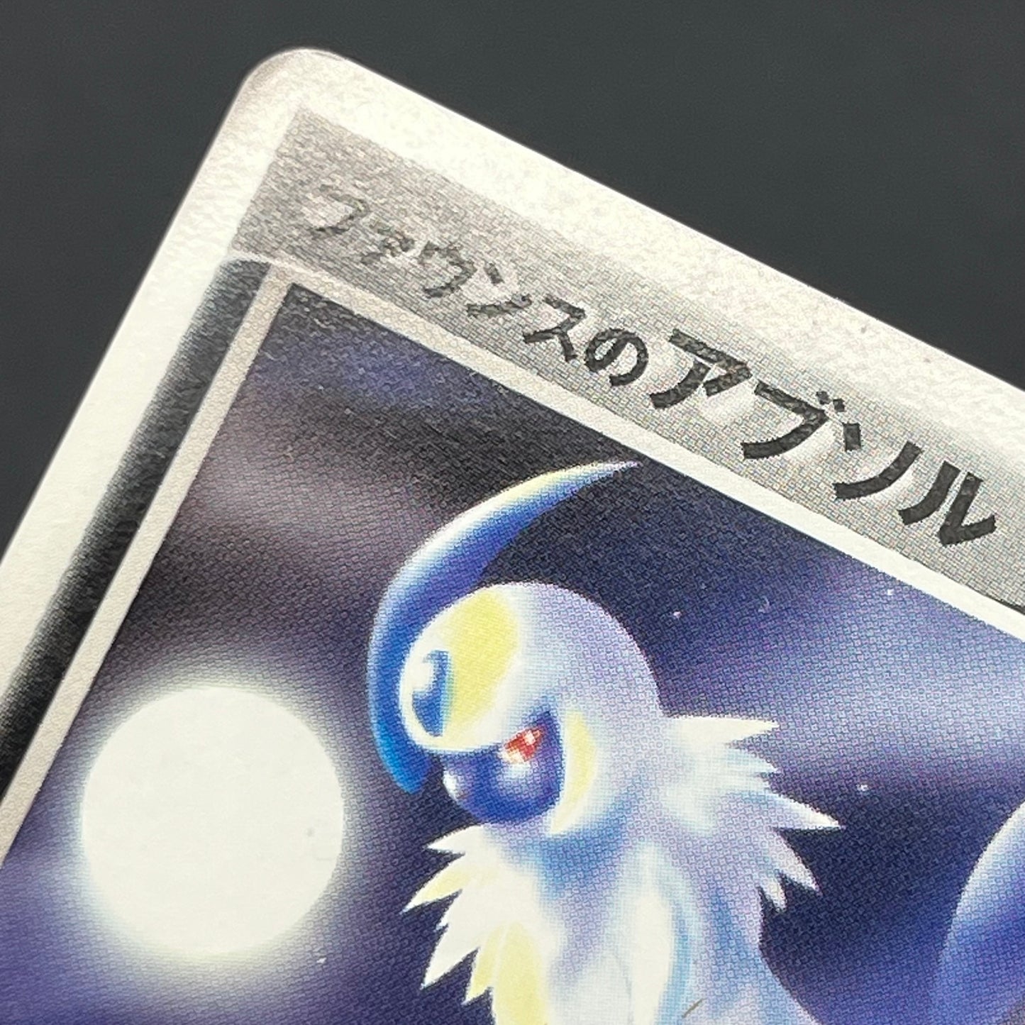 Forina's Absol 040/ADV-P Promo Gym Official Lottery Card