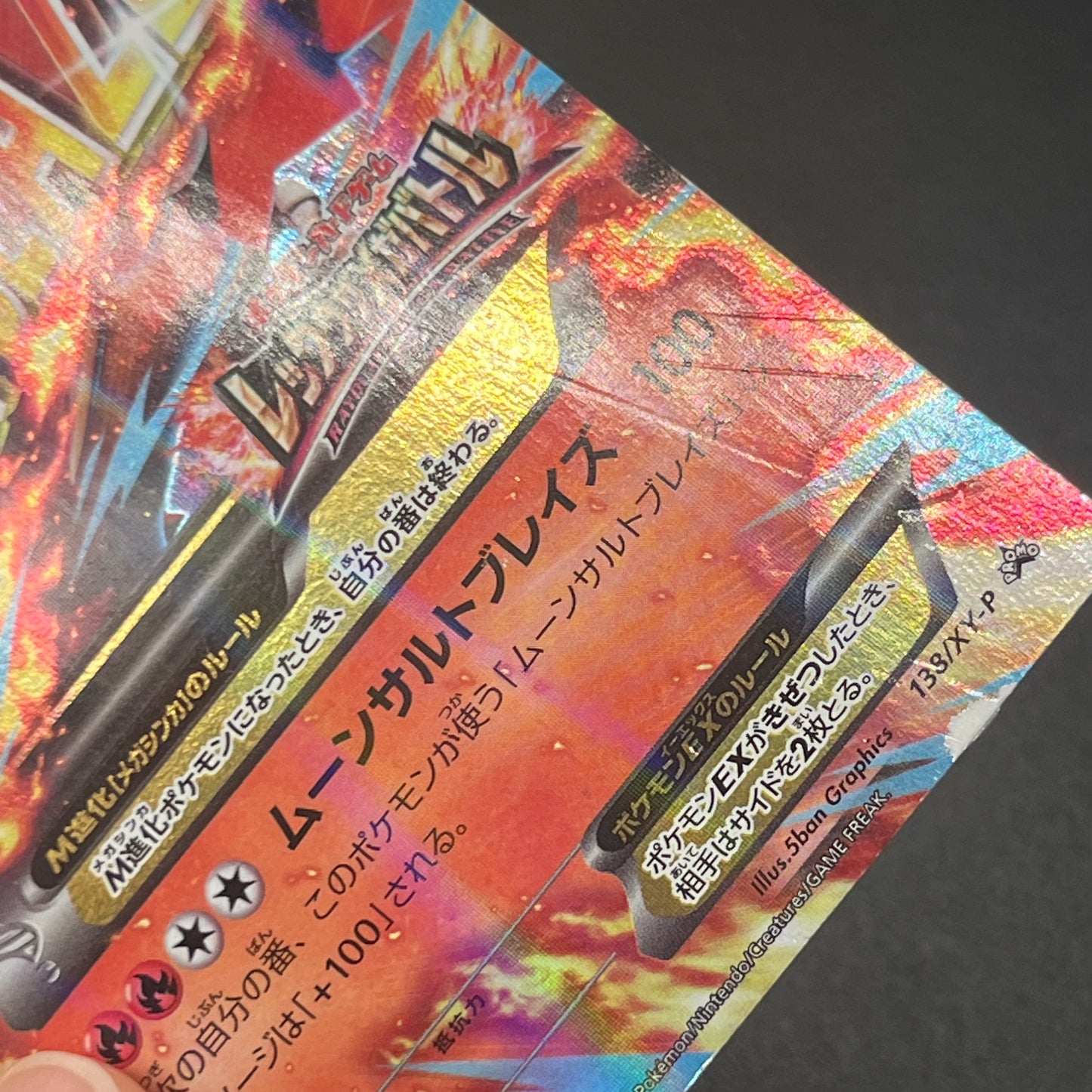 M Blaziken EX 138/XY-P Rayquaza Mega Battle Pokemon Card