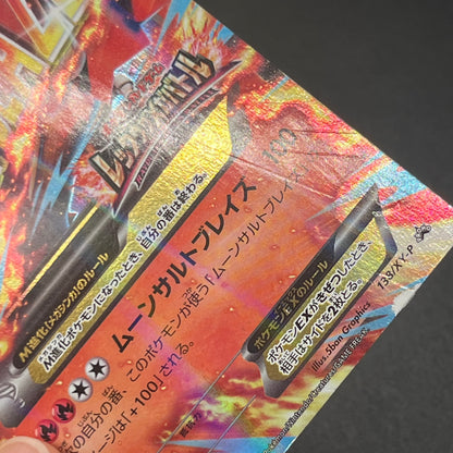 M Blaziken EX 138/XY-P Rayquaza Mega Battle Pokemon Card