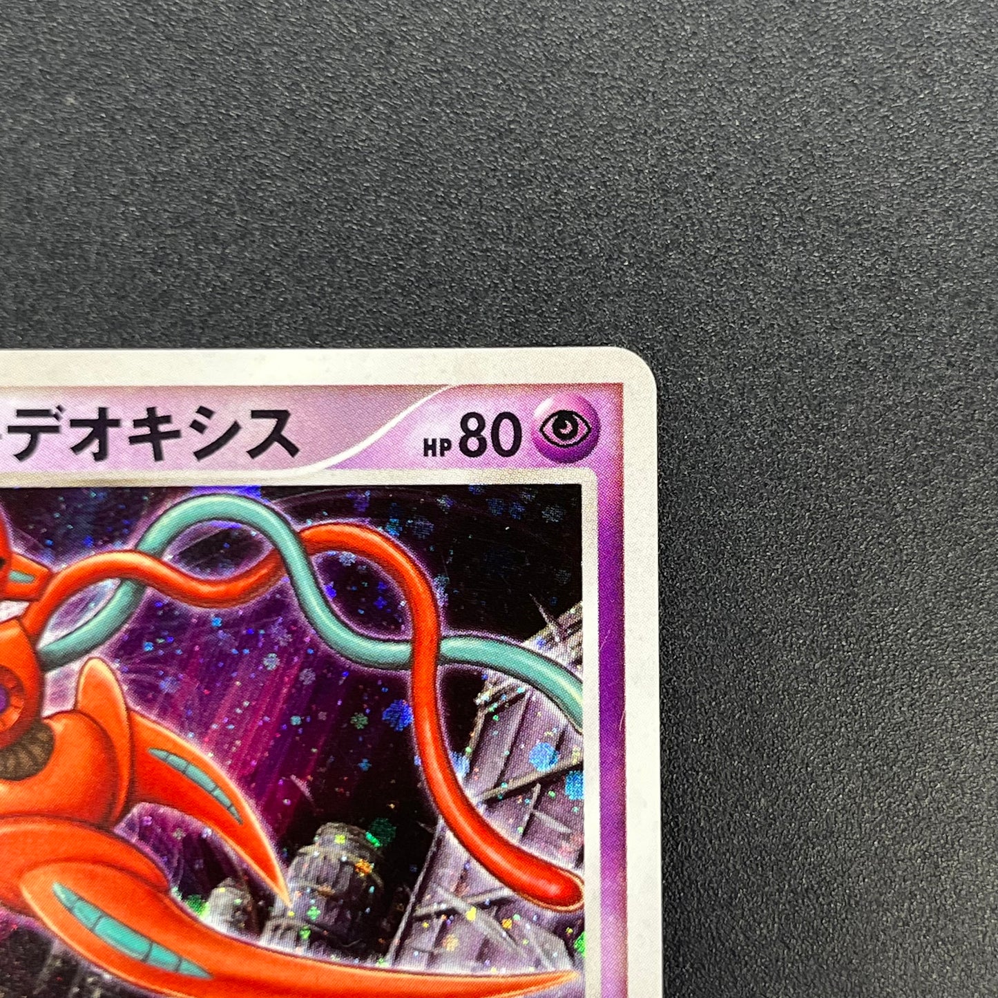 Visitor Deoxys 10th Movie Promo Japanese Pokémon Card