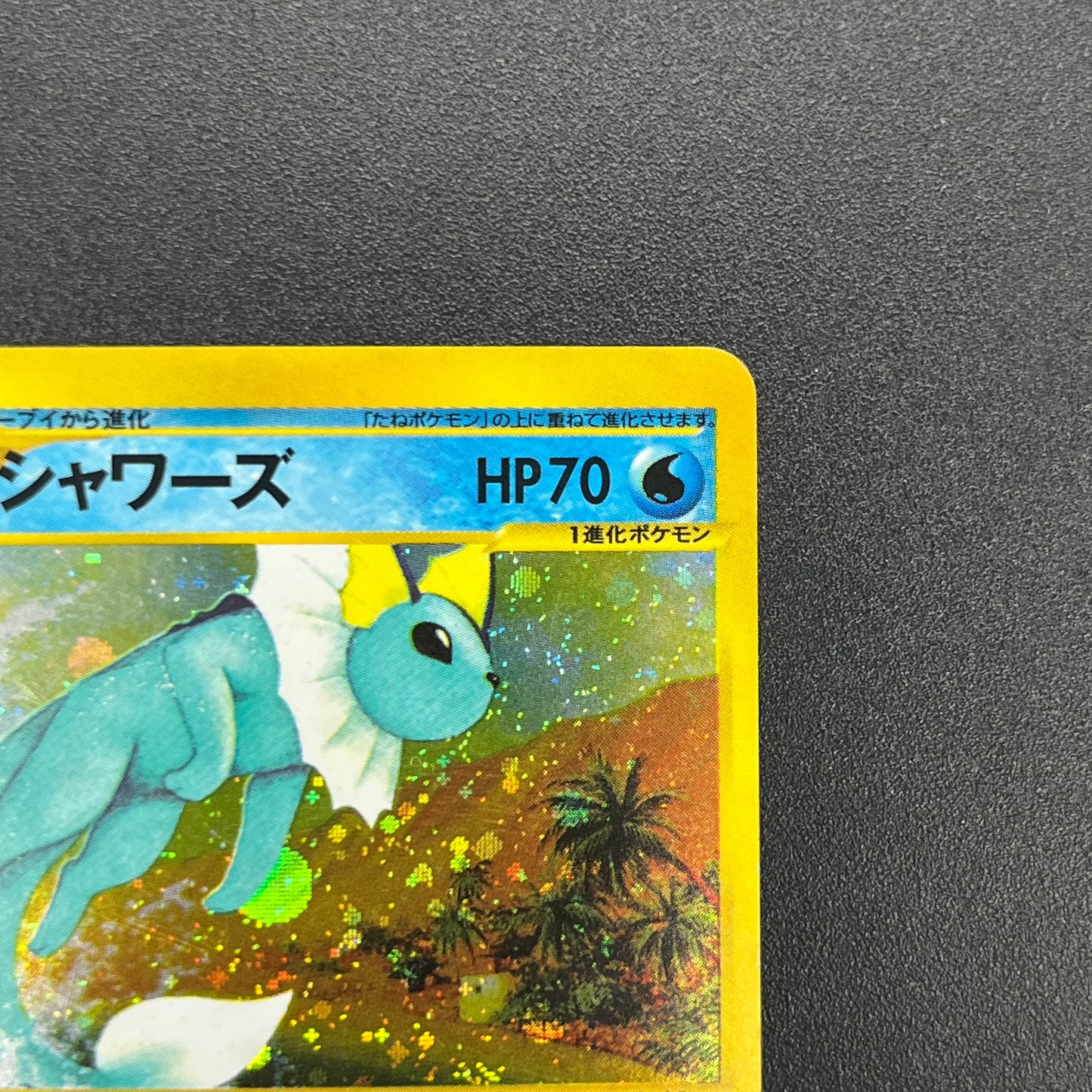 Vaporeon 027/088 Holo Split Earth Japanese Pokemon Card