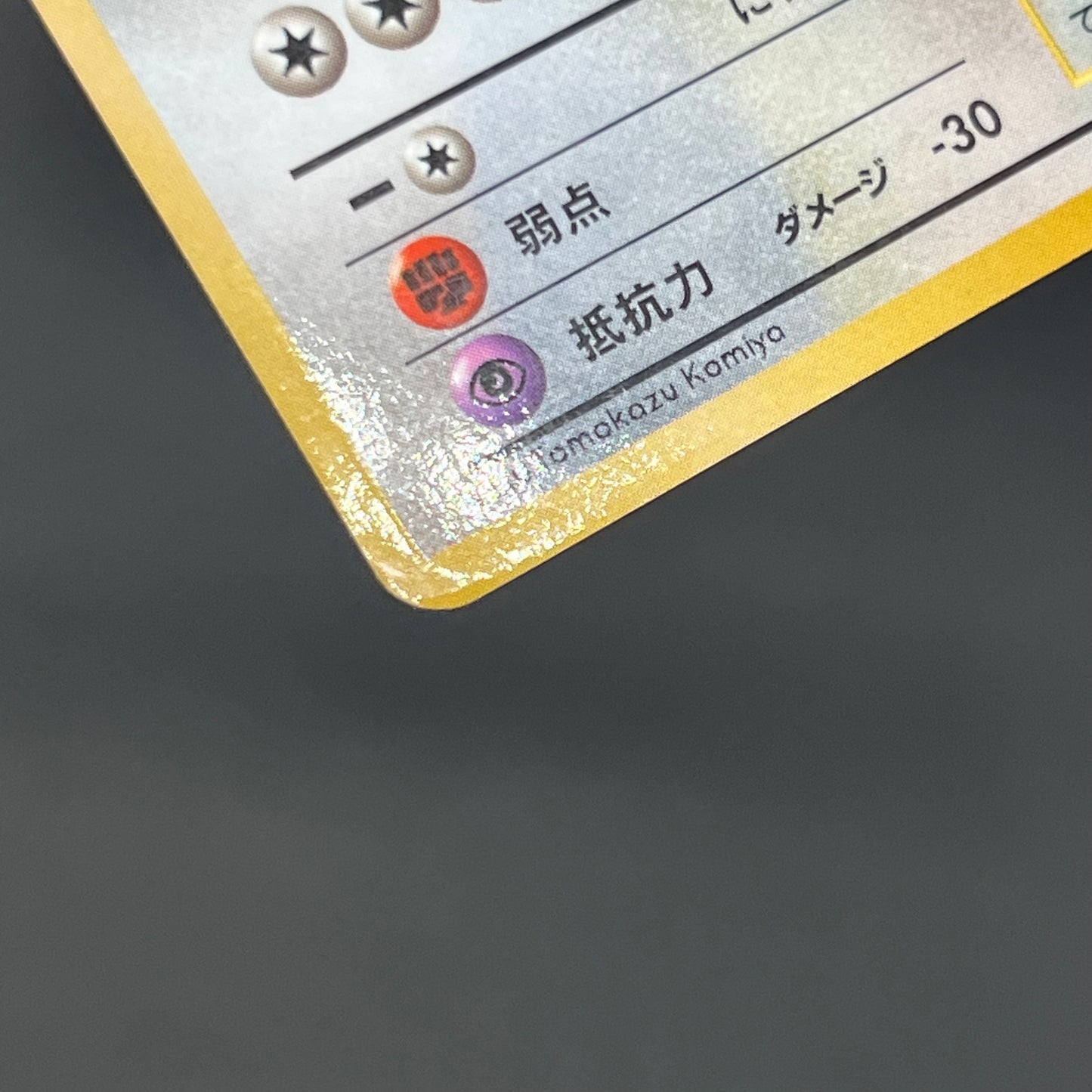 Chansey Glossy Vending Series 1 Japanese Pokemon Card