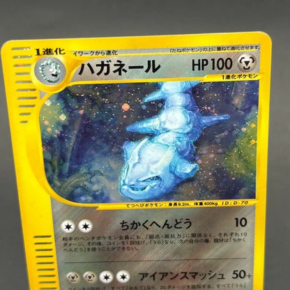 Steelix 073/087 Holo Swirl Wind From the Sea Pokémon Card