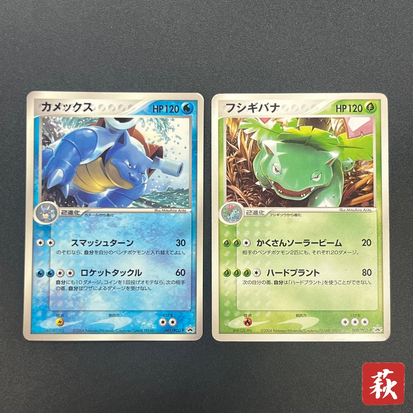 Venusaur 003/PCG-P & Blastoise 2set CoroCoro Pokemon Card
