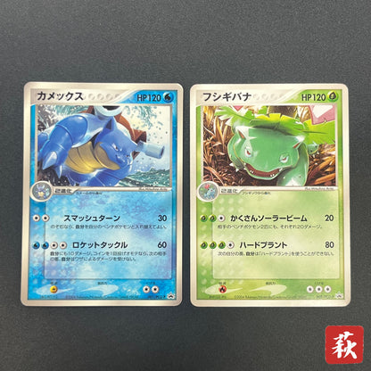 Venusaur 003/PCG-P & Blastoise 2set CoroCoro Pokemon Card